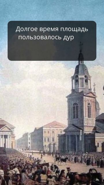 Как в Петербурге появилась Сенная площадь и почему она так называется смотреть онлайн