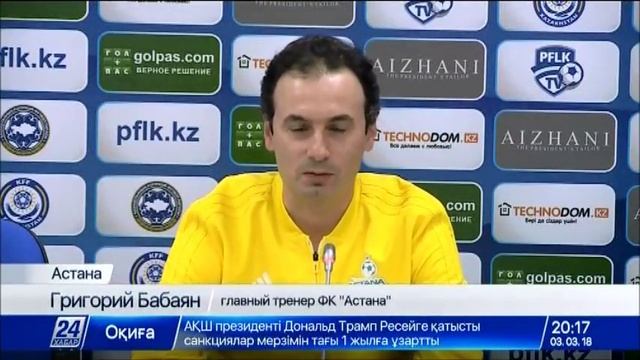 «Астана» и «Кайрат» сойдутся в матче за Суперкубок Казахстана-2018 смотреть онлайн