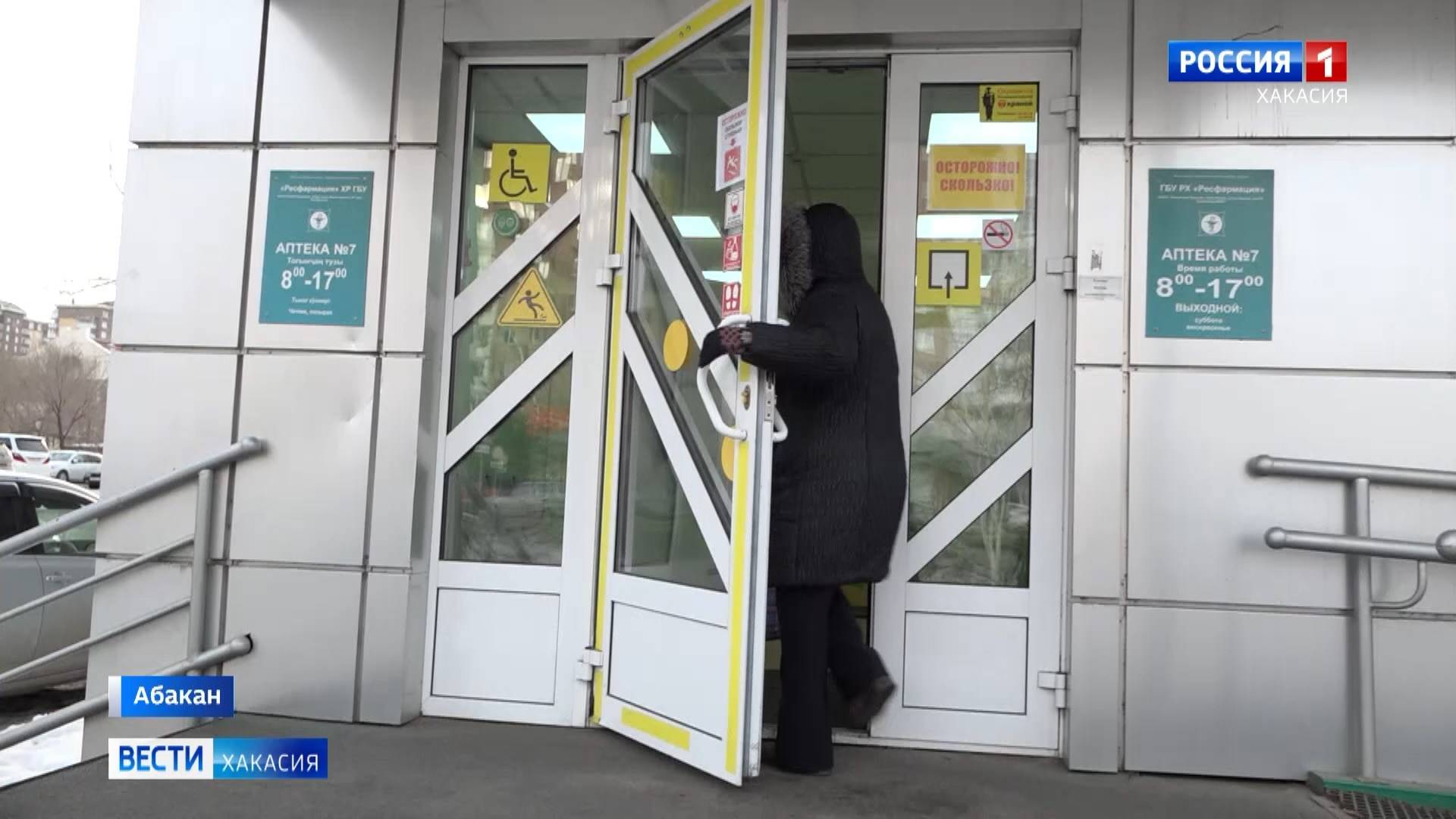 В Хакасии снова перебои с выдачей льготных лекарств смотреть онлайн