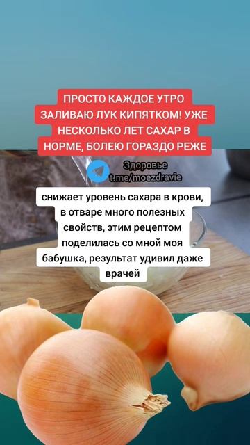 уже несколько лет сахар в норме, болею гораздо реже #народнаямедицина #здоровье #зож #полезныесовет смотреть онлайн