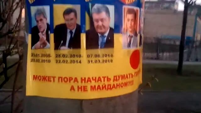 Патриоты Украины и их листовки в Кривом Роге. смотреть онлайн