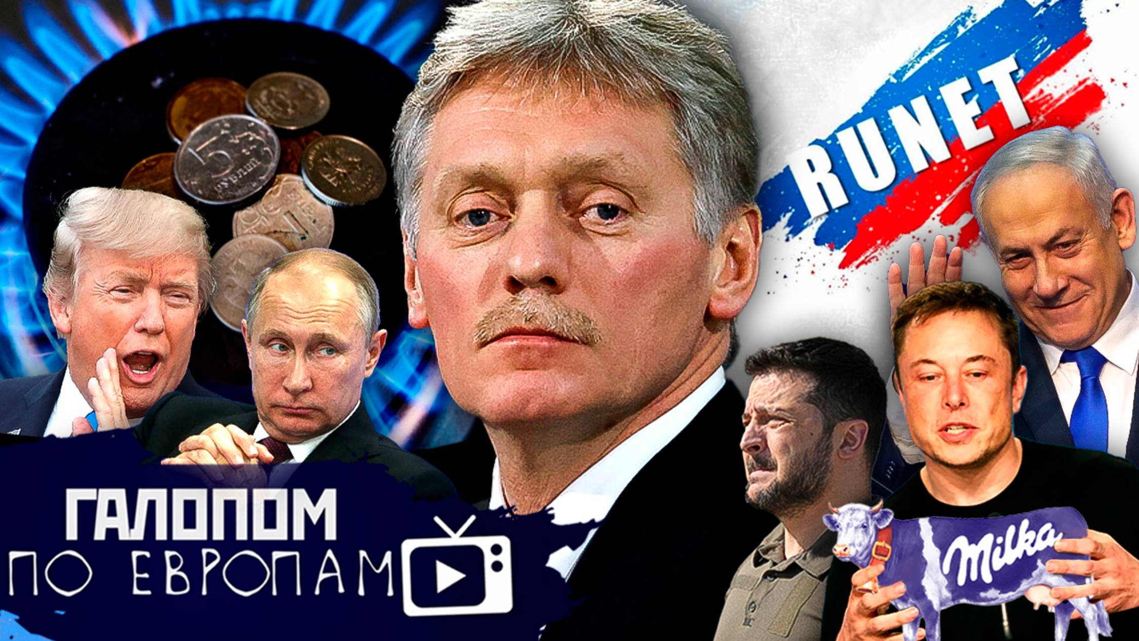 Сигнал для сделки, Беспилотная ночь, Отмывание пляжей // Галопом по Европам #1333 смотреть онлайн