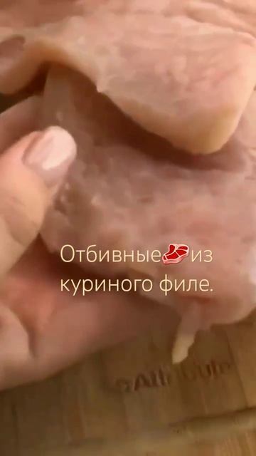 Когда захотелось чего то этакого)😋 "Куриные отбивные рецепт из 80 х" #вкусно #vlog #tasty #shorts смотреть онлайн