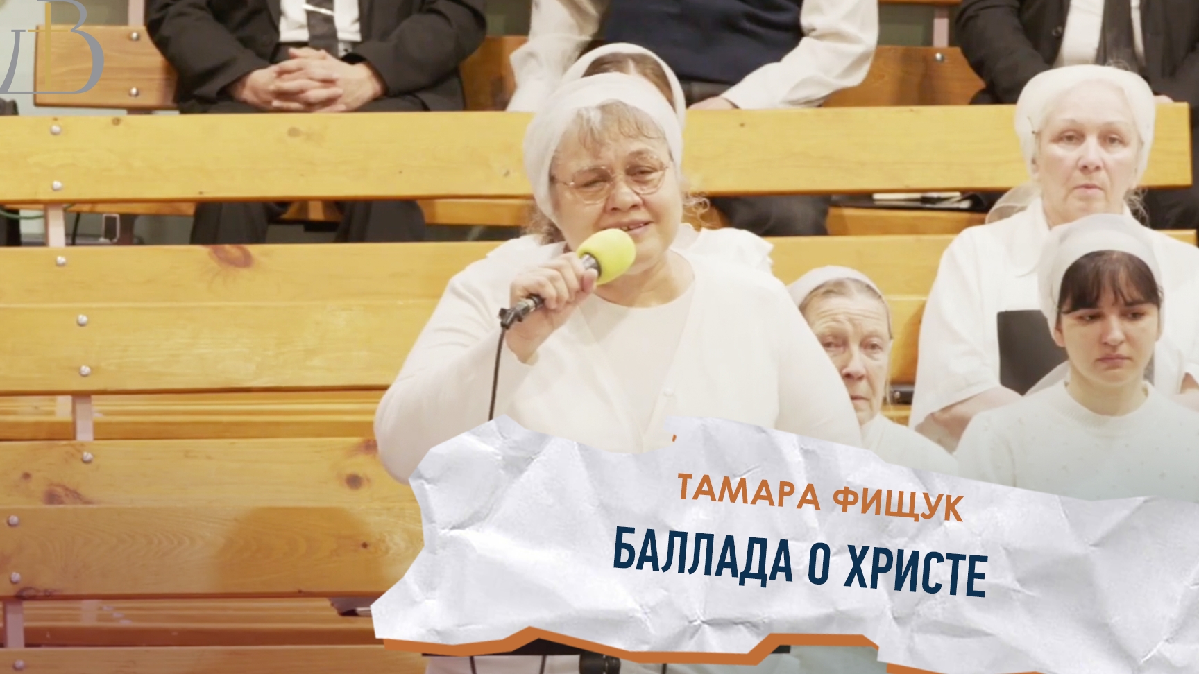 "Баллада о Христе" - Тамара Фищук | Соло смотреть онлайн