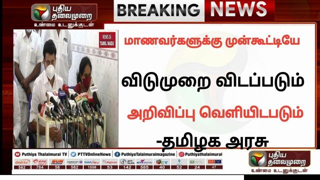 🔴BREAKING : Omaicron Corona Virus Schools & College Closed Again | College School News Today смотреть онлайн