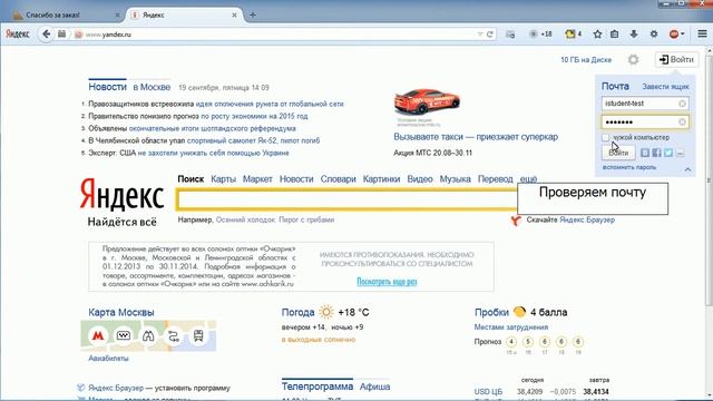 Пример оформления заказа на сайте student-com.ru смотреть онлайн