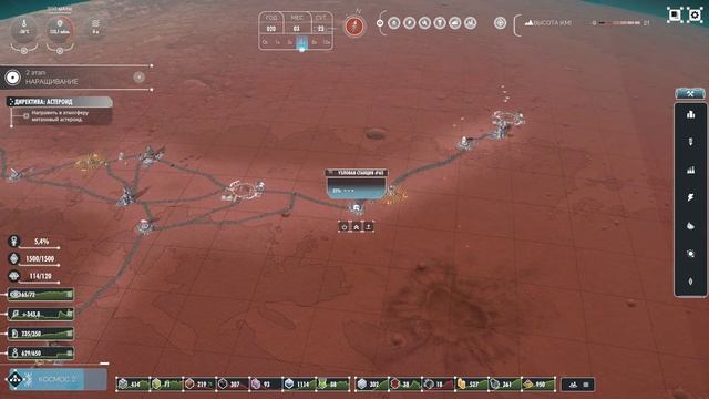 Per Aspera - серия 14