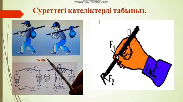 83. 7 СЫНЫП.КҮШ МОМЕНТІ. ТЕПЕ ТЕҢДІК ШАРТЫ. 4 ТОҚСАН смотреть онлайн