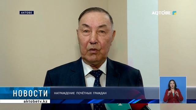 Награждение почётных граждан смотреть онлайн