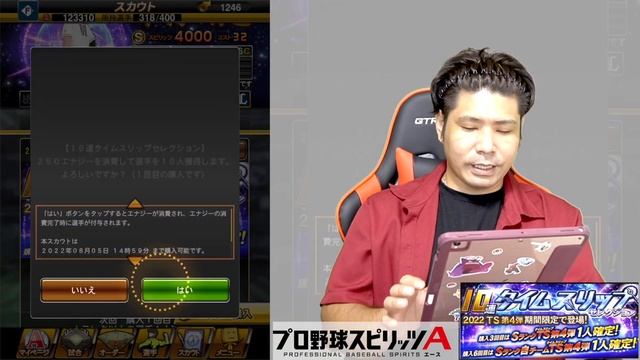 【プロスピA】神回!!神確定演出でテンションMAX!!TS第4弾で最高選手ゲット!!!【プロ野球スピリッツA】りゅうちゃんとあそぼGAMES смотреть онлайн