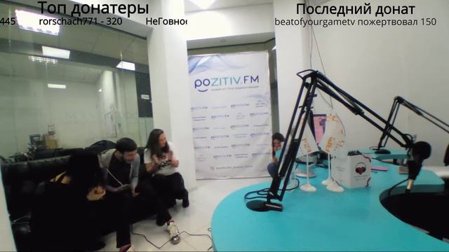 Когда бьют часы! - Живая онлайн-радиостанция Pozitiv.FM смотреть онлайн