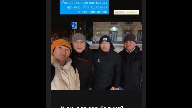 Биздин Айсулуу Тыныбекова менен Роман Власов жолукту смотреть онлайн