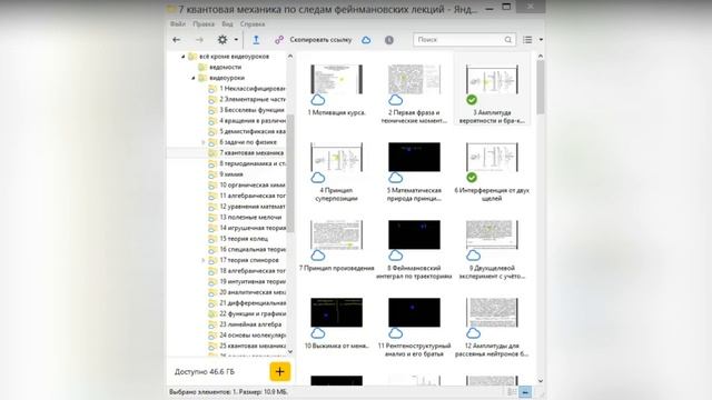 Читаем Фейнмана смотреть онлайн