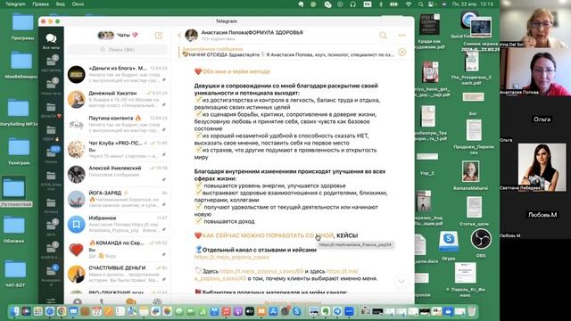 Разборы соцсетей психологов_Анастасия смотреть онлайн