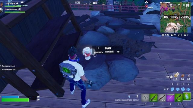 Fortnite играю с друзьями