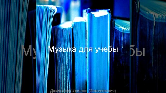 Моменты (Домашнее задание) смотреть онлайн