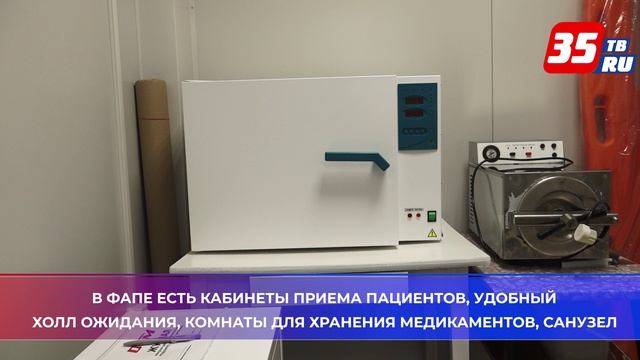 Новые ФАПы заработают на Вологодчине смотреть онлайн