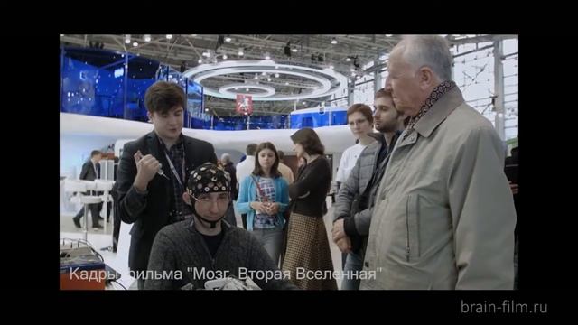 НЕЙРОМАРКЕТИНГОВЫЕ ИССЛЕДОВАНИЯ ДЛЯ ДОКУМЕНТАЛЬНОГО ФИЛЬМА "МОЗГ. ВТОРАЯ ВСЕЛЕННАЯ" смотреть онлайн