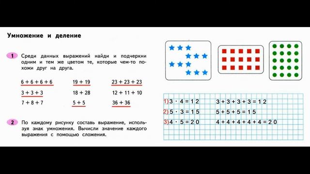 Страница.43 Рабочая тетрадь по математике 2 класс. Часть 2 Моро. смотреть онлайн