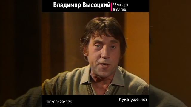 #shorts ✔ Владимир Высоцкий ✔ Кука уже нет смотреть онлайн