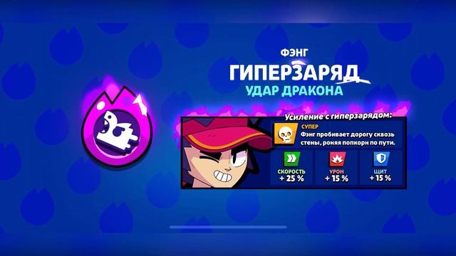 Купил гиперзаряд на Фэнга… смотреть онлайн