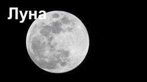 Звуки планет і спутніків