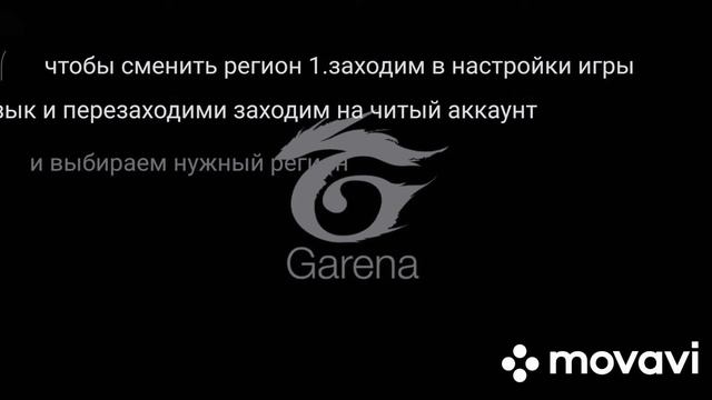 как сменить регион смотреть онлайн
