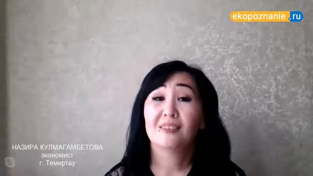 Обучение нумерологии онлайн! Школа ЭкоПознание. Отзыв Назиры. смотреть онлайн