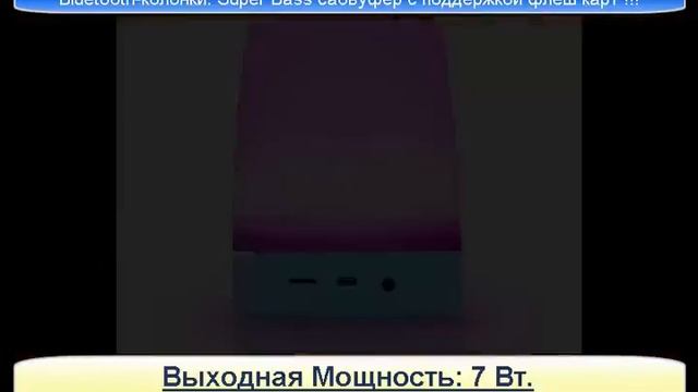 bluetooth колонка pulse смотреть онлайн