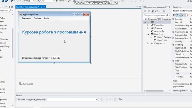 C# Курсова робота частина 1. Створення титульної форми, пустих форм завдань смотреть онлайн