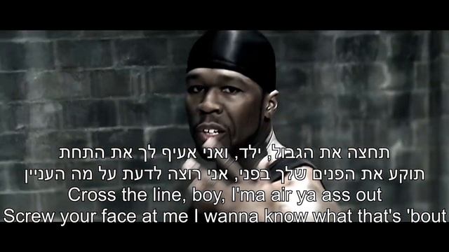 פיפטי סנט, אייקון מתורגם לעברית 50 Cent Akon I'll Still Kill смотреть онлайн