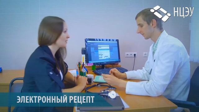 Внедрение технологий "Электронный рецепт" смотреть онлайн