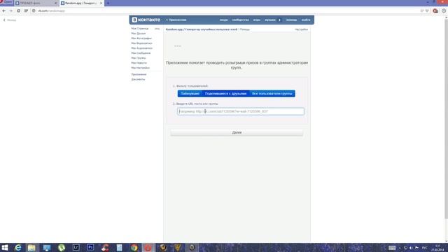 Определение победителей мини-акции смотреть онлайн