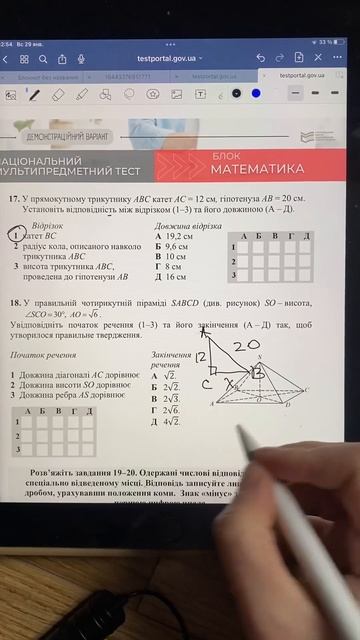 #математика #нмт #дпа #график #зно #школа #україна смотреть онлайн