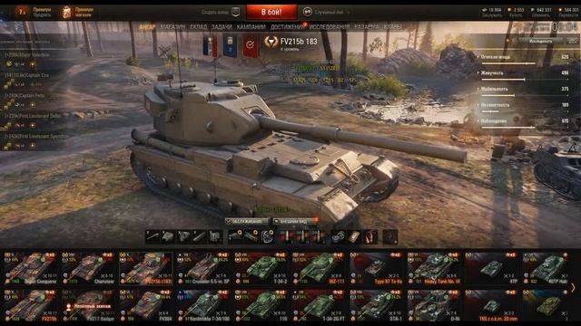 FV215b (183) пт какие недостатки смотреть онлайн