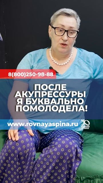 Ноги выпрямились, спина стала ровной! Моя жизнь полностью изменилась, преобразилась! #акупрессура смотреть онлайн