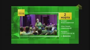 Дивеево. Концерт Юлии Славянской