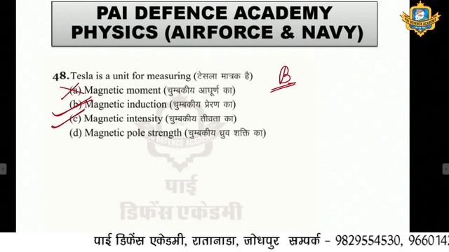 PHYSICS 1000 Question Solution BY T.C. CHOUHAN SIR | 12 MARCH 2022 | PART - 03 смотреть онлайн