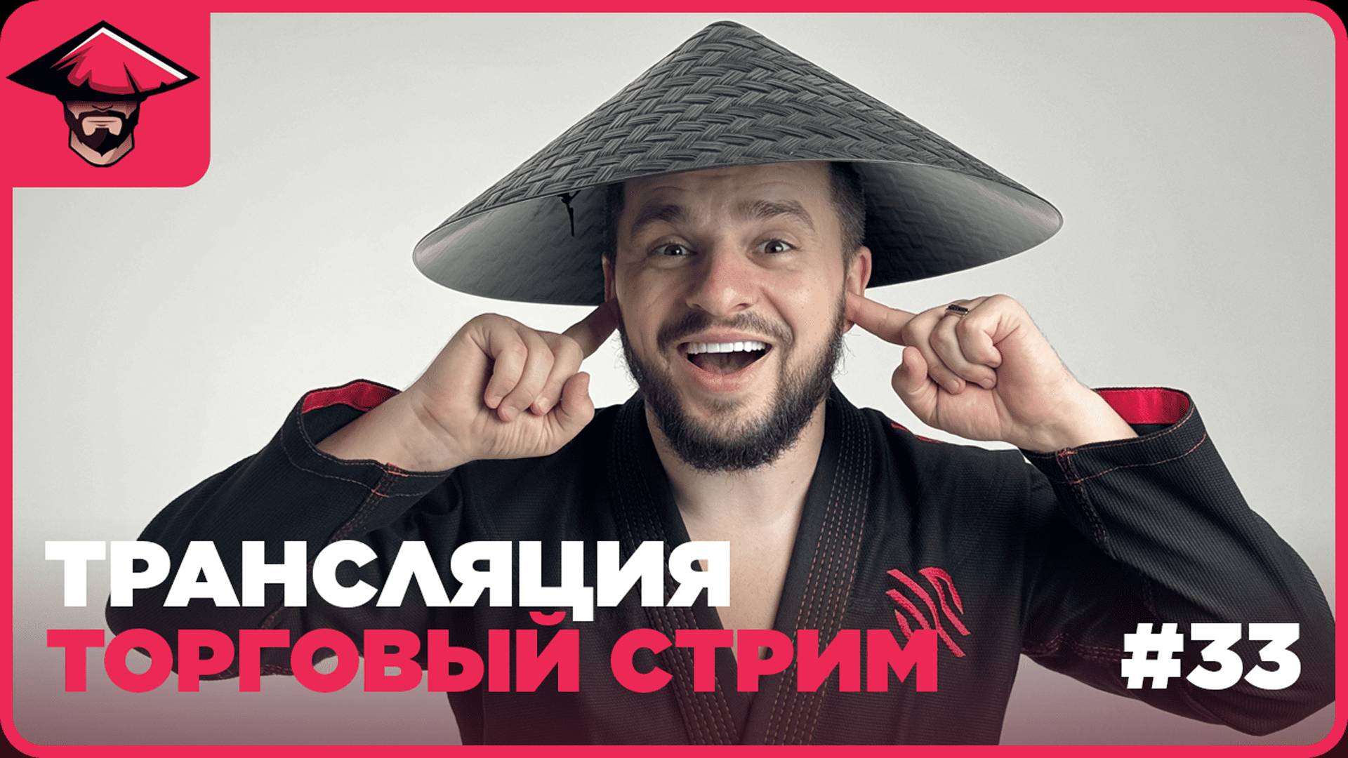 🔥 24.01 | ПРЯМАЯ ТРАНСЛЯЦИЯ торговли на бинарных опционах | SENSEY TRADE смотреть онлайн