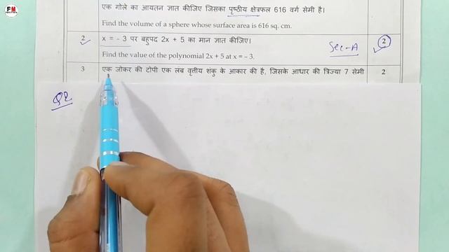Maths Sample Paper Solution | Class-9 Hindi Medium | Term-2 Exam (Final Exam) 2022 CBSE смотреть онлайн