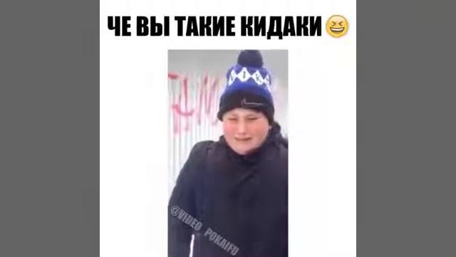 Вы чё такие кидоки то.Приколы 2018 смотреть онлайн