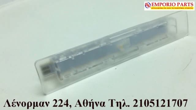 Λάμπα Ψυγείου LED Bosch, Siemens, Neff, Pitsos смотреть онлайн