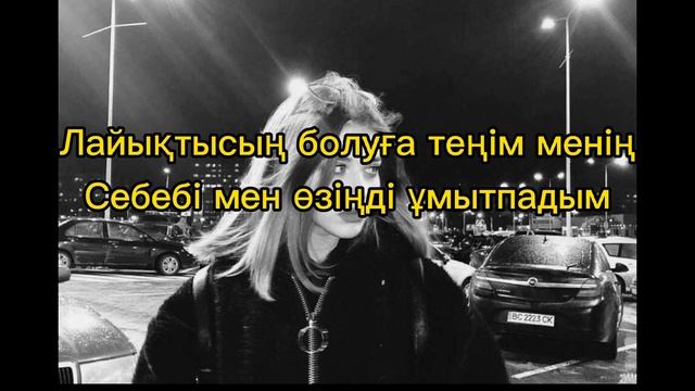 Девушка из города Караганда-Madi Текст| lyrics смотреть онлайн