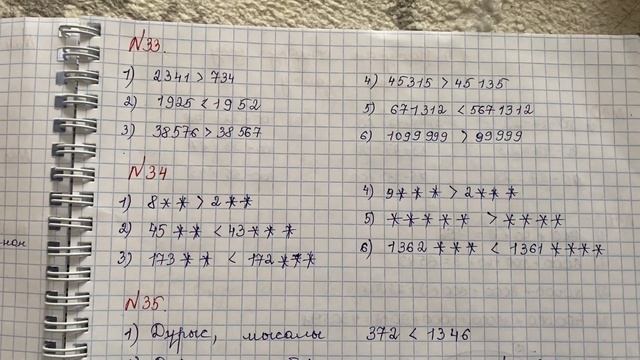 5 сынып математика Алдамұратова 1.3 сабақ 28 29 30 31 32 33 34 35 36 37 38 есептер шығару жолымен смотреть онлайн