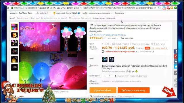 ⛄ КЛАССНЫЕ ПОДАРКИ ДЛЯ НОВОГО ГОДА 2018 С ALIEXPRESS И GEARBEST / ЛУЧШИЕ ТОВАРЫ С КИТАЯ НОЯБРЬ смотреть онлайн