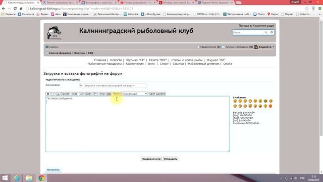 Вставка картинок на форум КРК смотреть онлайн