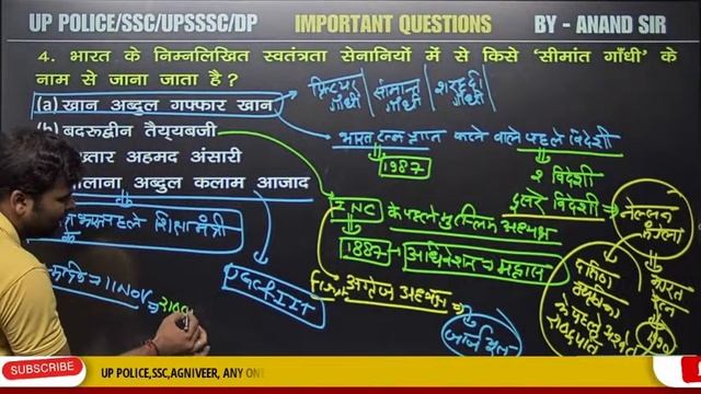 #5 Static GK || Current Affairs | UP POLICE/SSC/UPSSSC/DP || Current Affairs By Anand Sir смотреть онлайн