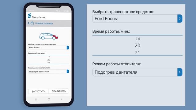 Настройка приложения EasyStart Text Управлять подогревом машины с мобильного просто смотреть онлайн