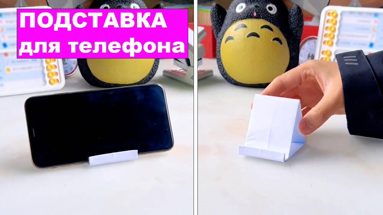 Супер простая Подставка для телефона из бумаги смотреть онлайн
