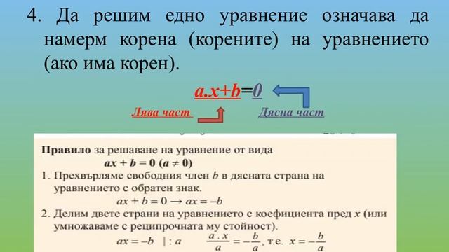 уравнение 1 смотреть онлайн